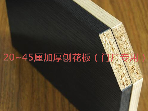 购买刨花板要注意的问题有哪些呢？